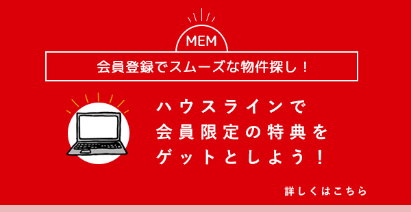 朝霞 新座 志木 和光 練馬の不動産 株式会社ハウスライン