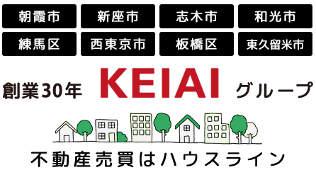 朝霞・新座・志木・和光の不動産なら株式会社ハウスライン